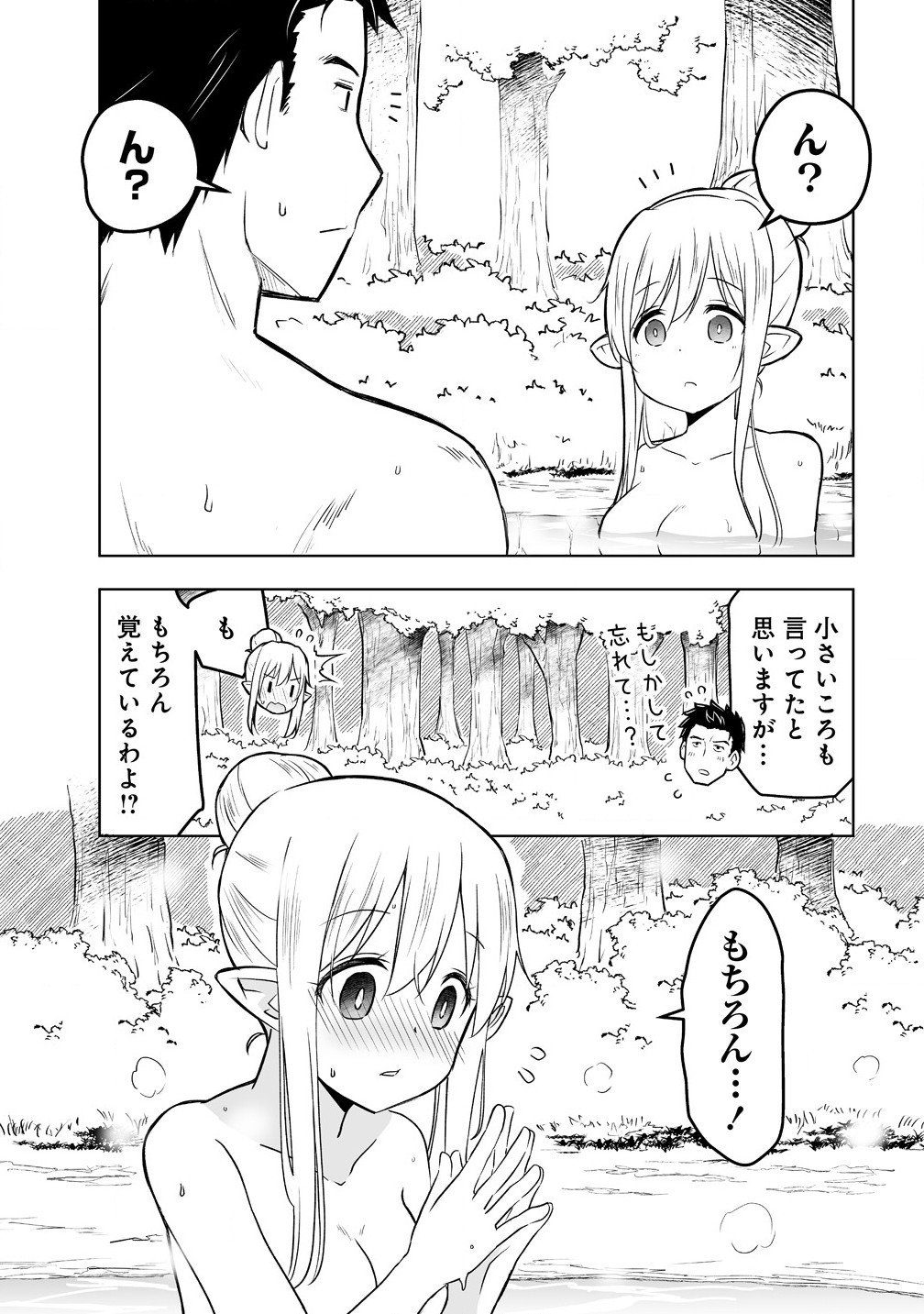 Zennin No Ossan, Boukensha Intai Shite Kojiin No Sensei Ni Naru: Elf No Yome To Juujin Youjo-tachi To Tanoshiku Kurashite Masu - Chapter 5.1 - Page 9